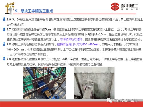深圳建工鋁合金模板施工技術(shù)培訓(xùn)與建設(shè)工程應(yīng)用